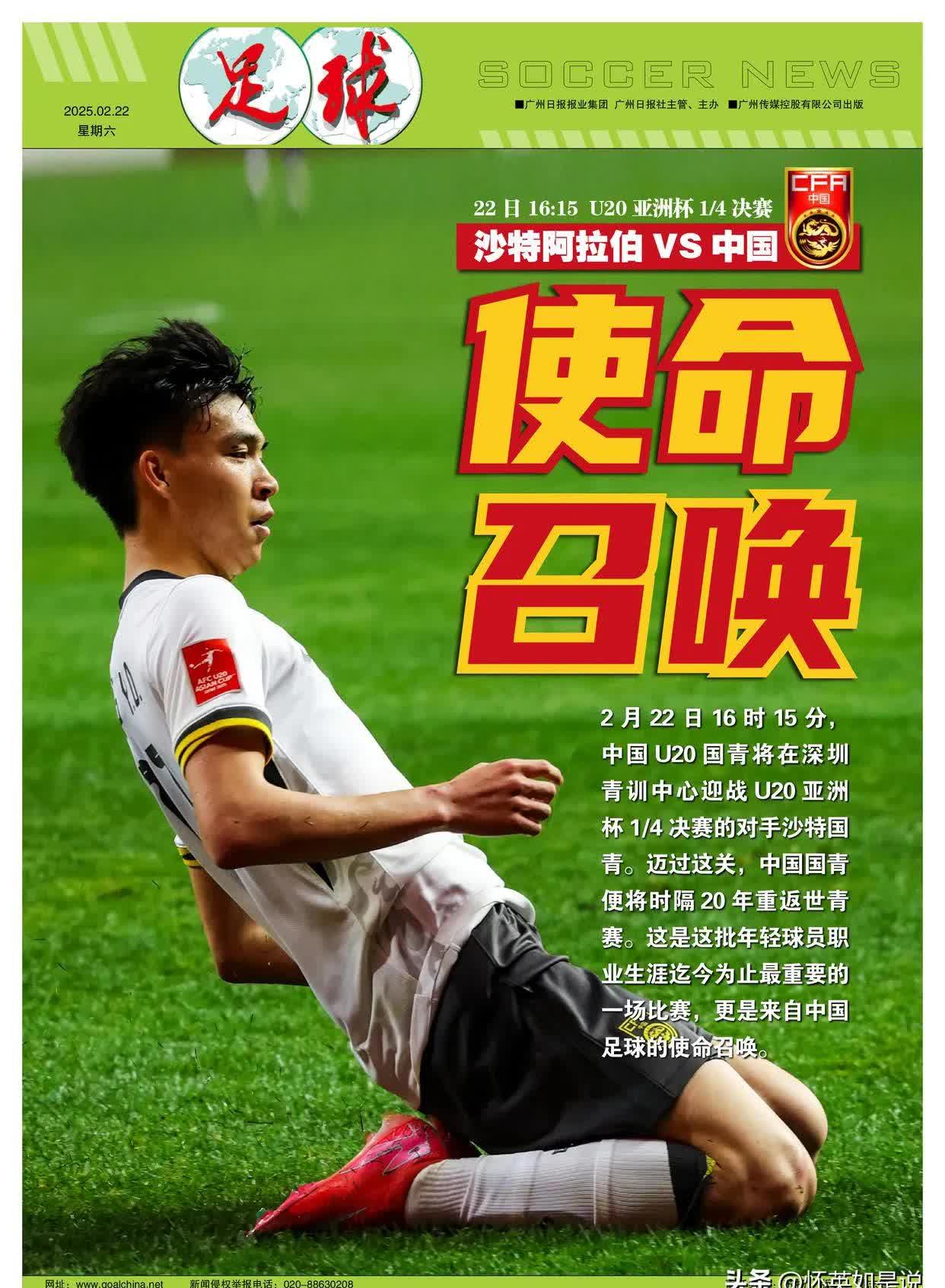 广州富力：战心战意，亚洲杯冲刺势如破竹的简单介绍