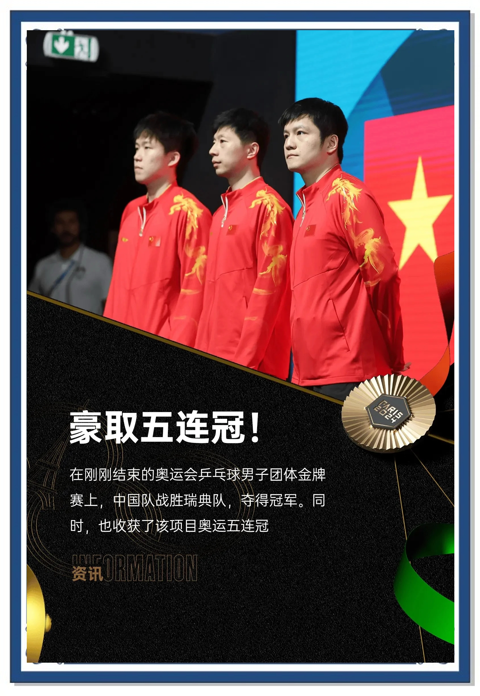 比利时战胜瑞典，挺进八强！