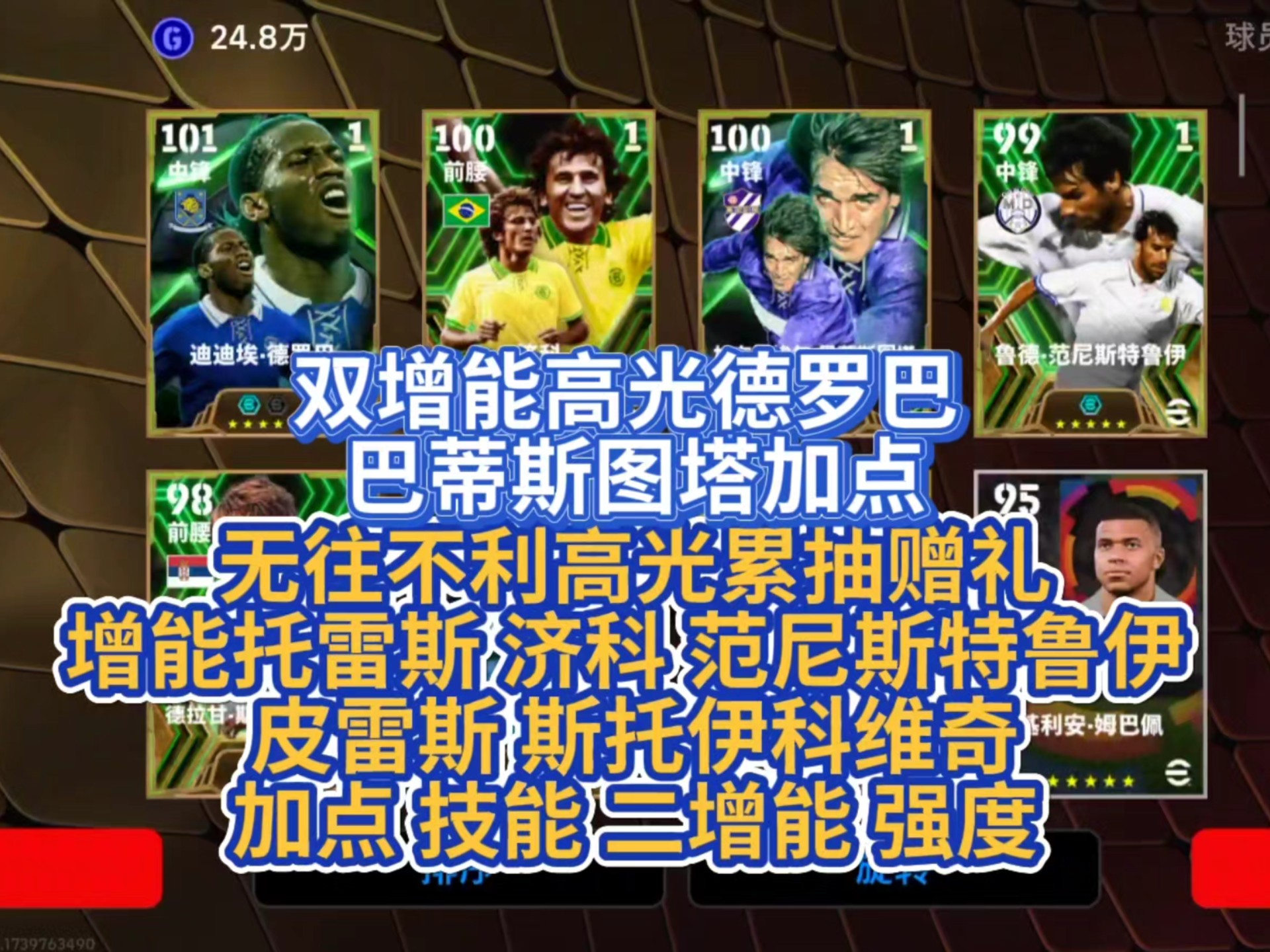 德罗巴迎来五赛季高光表现，C9球迷沸腾！的简单介绍